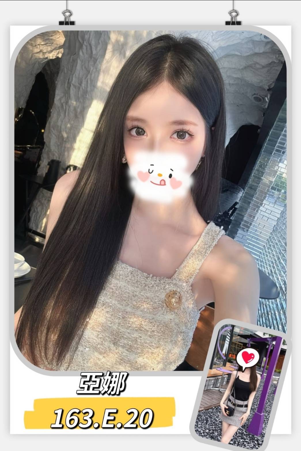 澎湖外送 大學生 豆豆 妩姿妖媚 162|34F